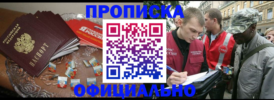 временная регистрация в квартире в Нягани