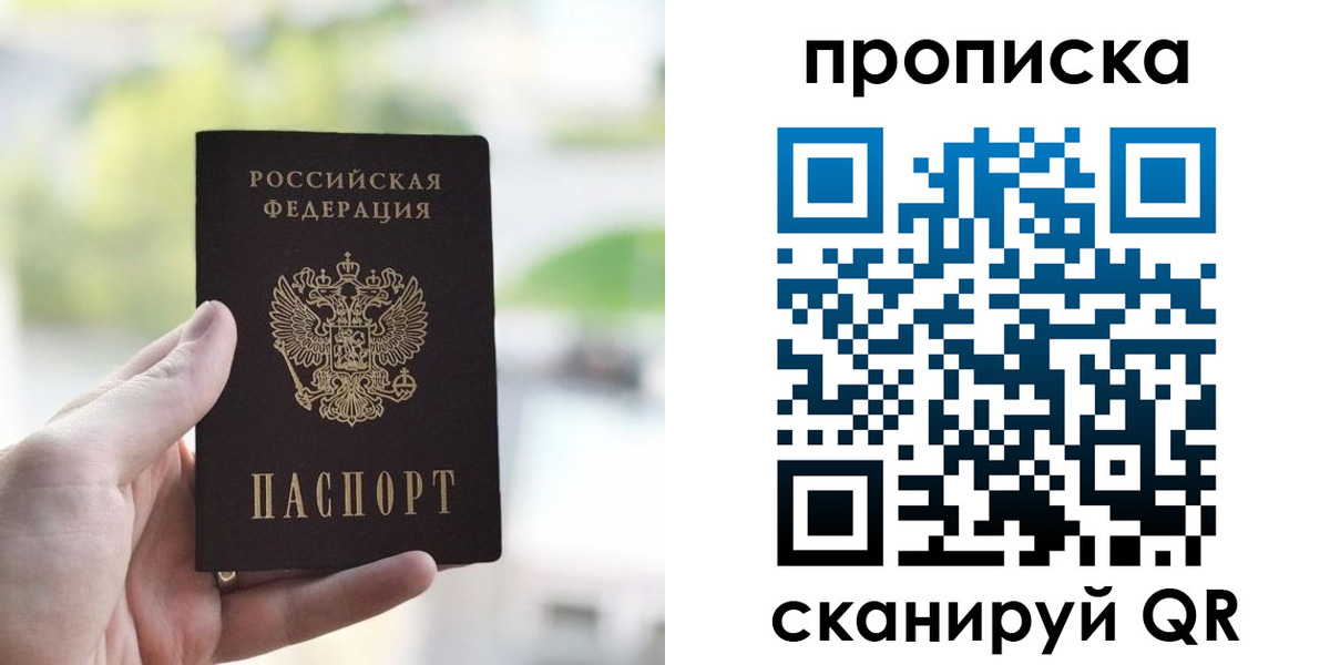 временная регистрация купить в Нягани