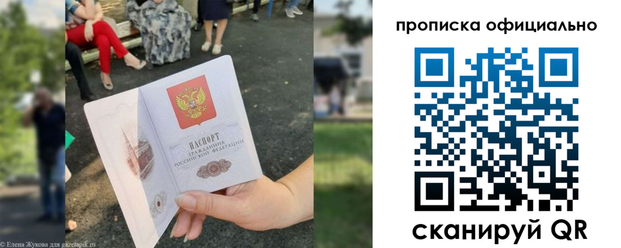 купить прописку в Нягани