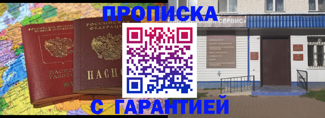 помощь с пропиской иностранцев в Нягани