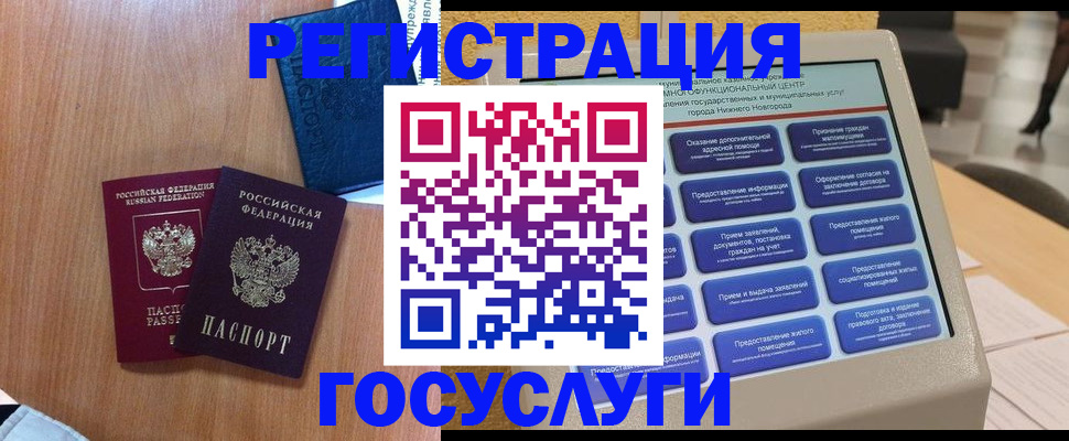 прописка ребенка в Нягани