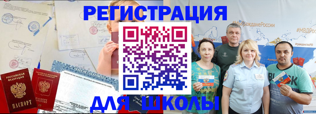 оформление документов для прописки в Нягани