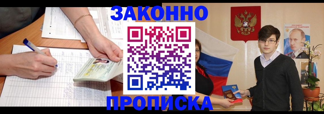 временная регистрация для школы в Нягани