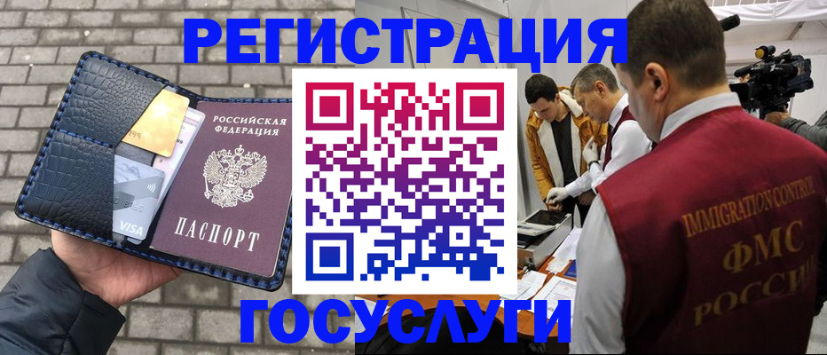временная регистрация законно в Нягани