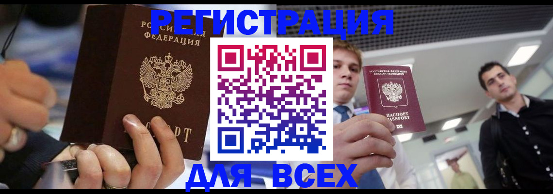 временная регистрация надежно в Нягани