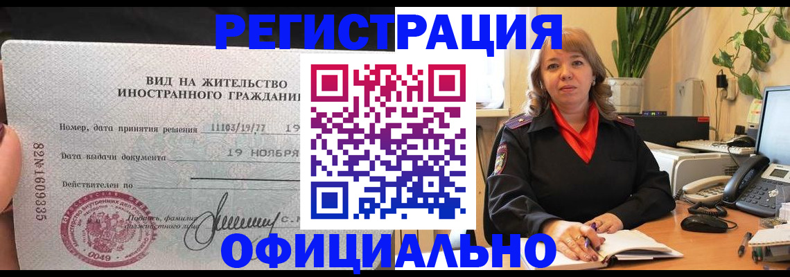 временная регистрация 2025 в Нягани