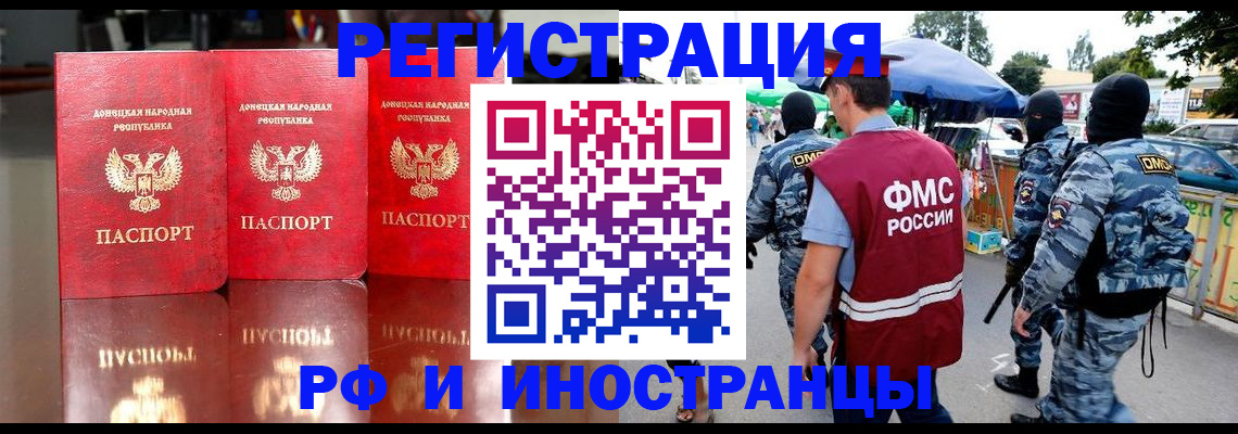 прописка штамп в Нягани