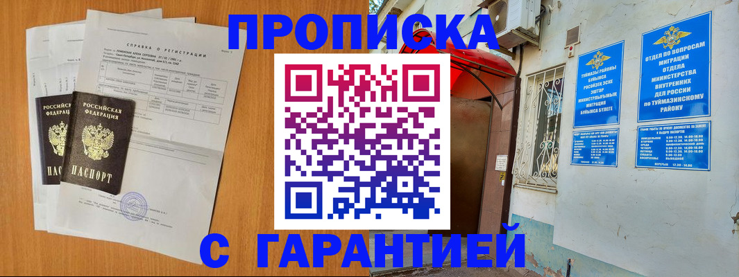 регистрация по адресу проживания в Нягани