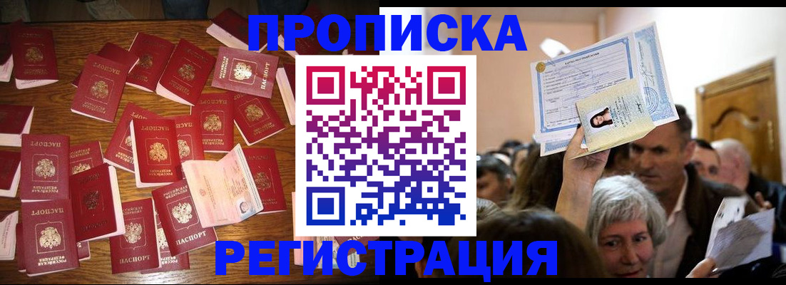 временная регистрация в Нягани