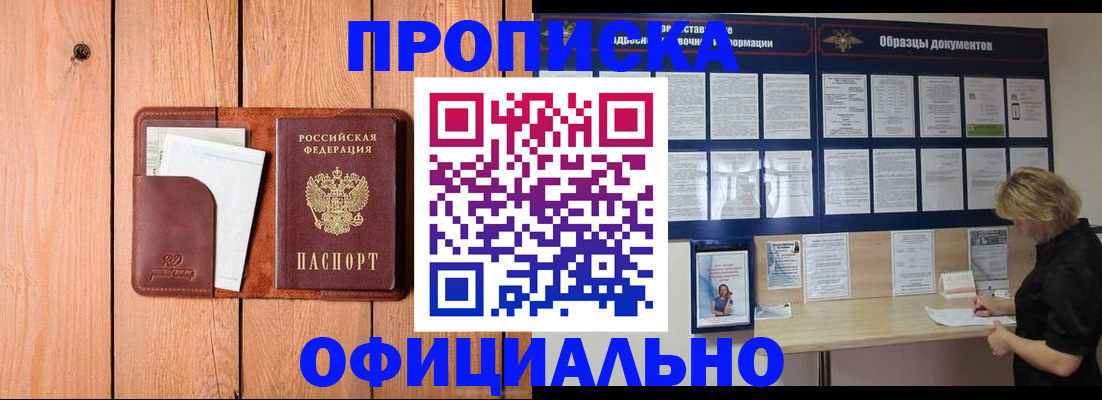 регистрация по месту жительства с гарантией компании в Нягани