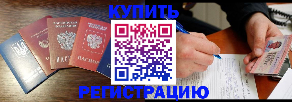 временная регистрация законно в Нягани